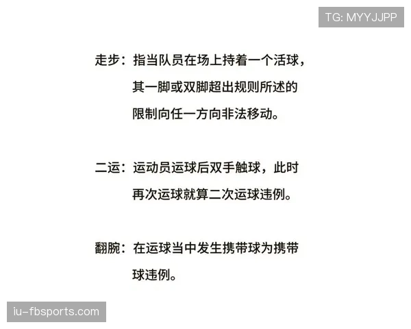 篮球比赛规则中五秒违例的具体判定标准与适用场景解析